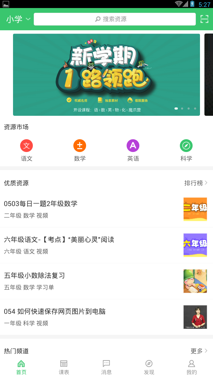 备课精灵图2