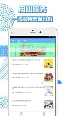 钱贷app图2