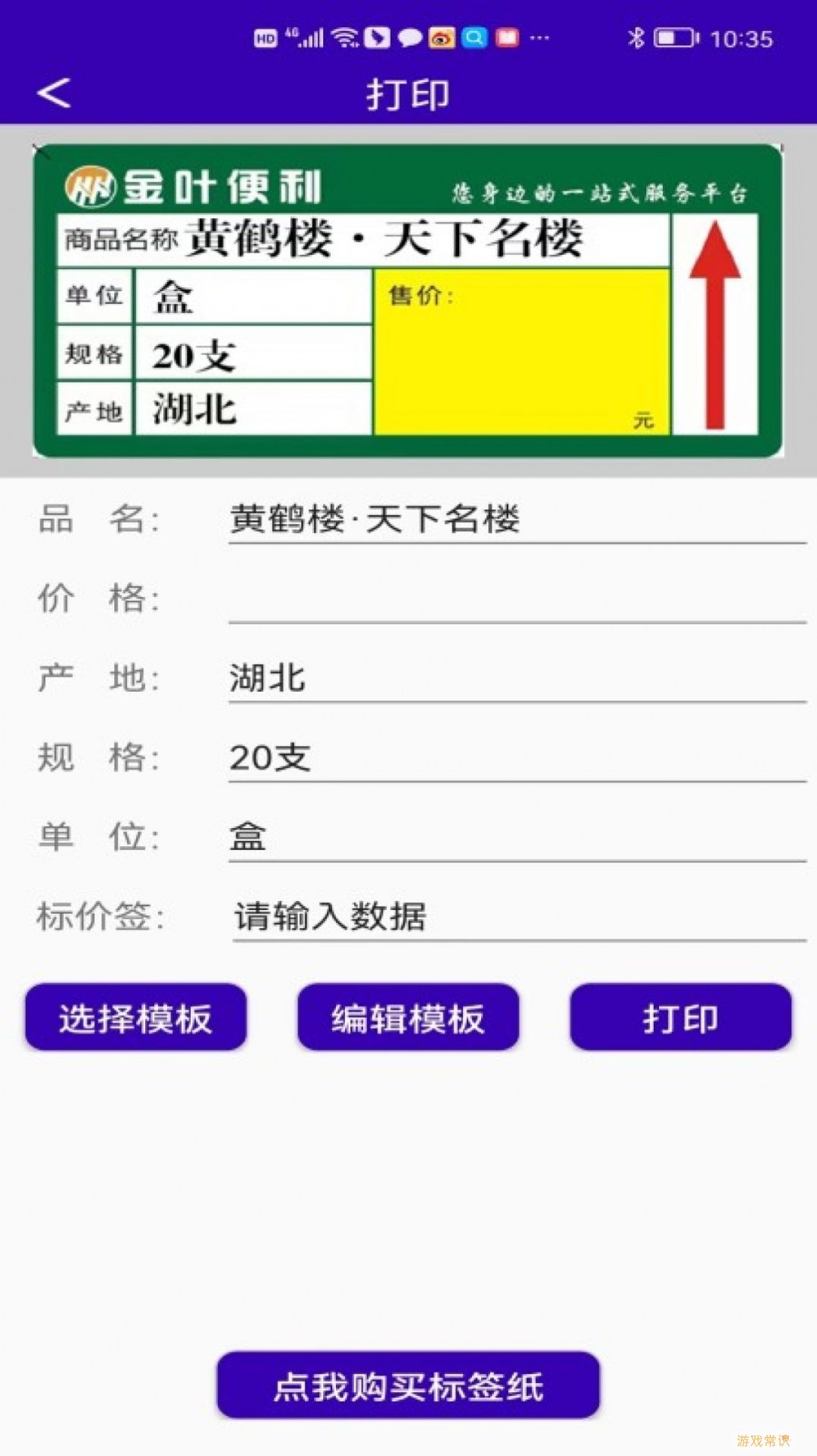 中能标识打印app客户端图片1