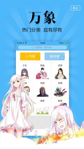 扑飞漫画图0