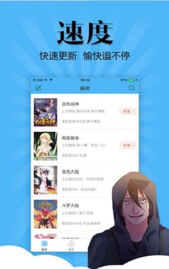 SF漫画图0