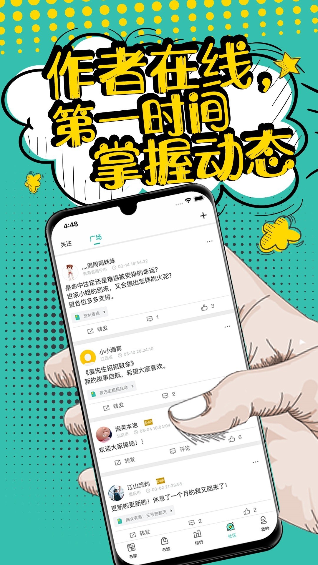 夜读小说最新版下载图2