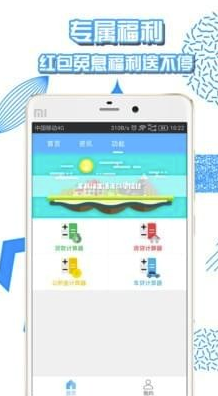 钱贷app图1