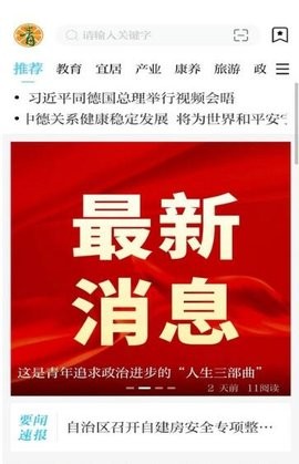 青橙融媒app图1