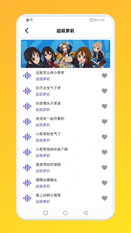 小鹿电玩语言变声器图0