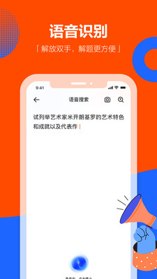 学小易快速搜题最新版图1