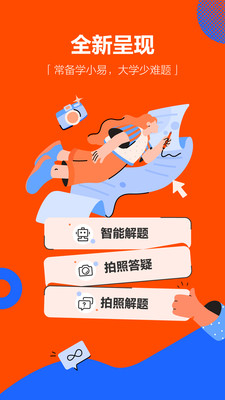 学小易快速搜题最新版图0