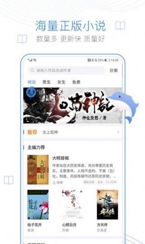 下坠小说app下载图3