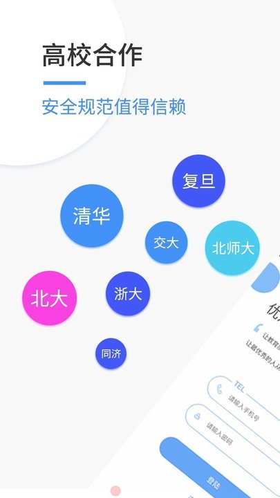 优思老师下载图0