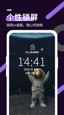 星空壁纸app图1