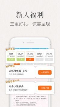 潇湘书院官网版app图1