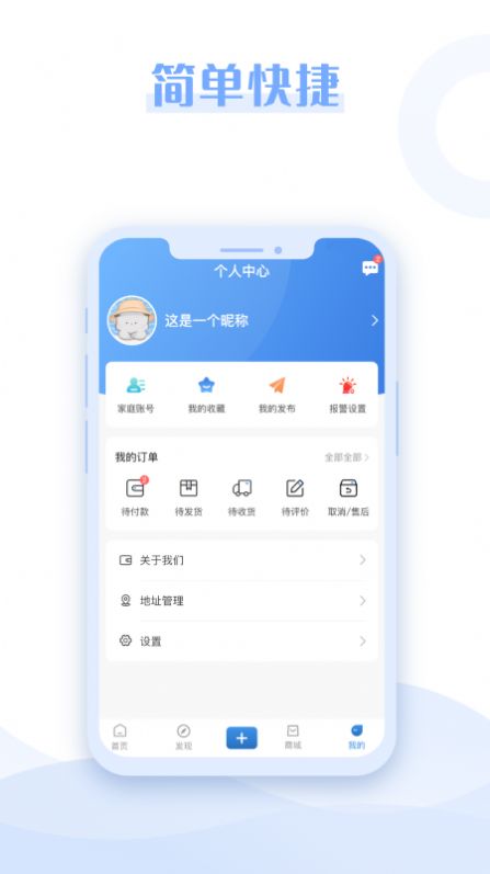 悦颐汇智能健康助手app官方版图0