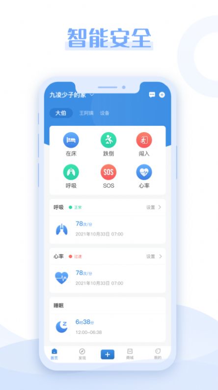 悦颐汇智能健康助手app官方版图1