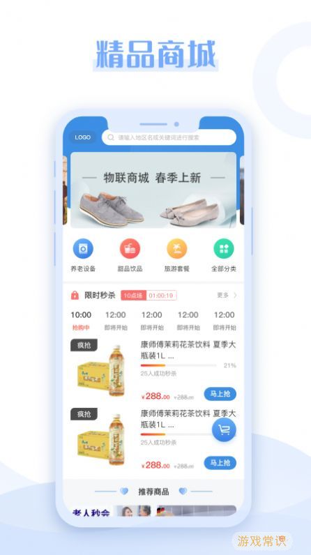 悦颐汇智能健康助手app官方版图片1