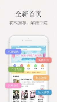 潇湘书院官网版app图0