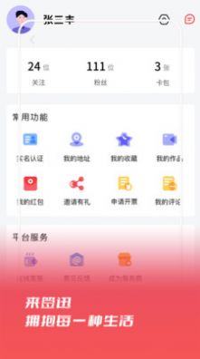 签迅生活服务app手机版图3