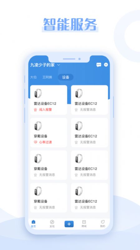 悦颐汇智能健康助手app官方版图2