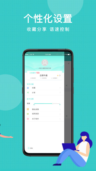 图片翻译王官方版图1