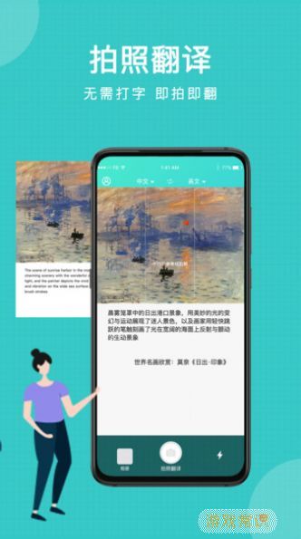 图片翻译王app手机版图片1