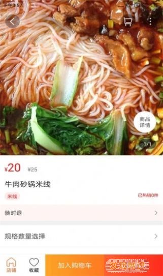 夹江同城送外卖App最新版图片1