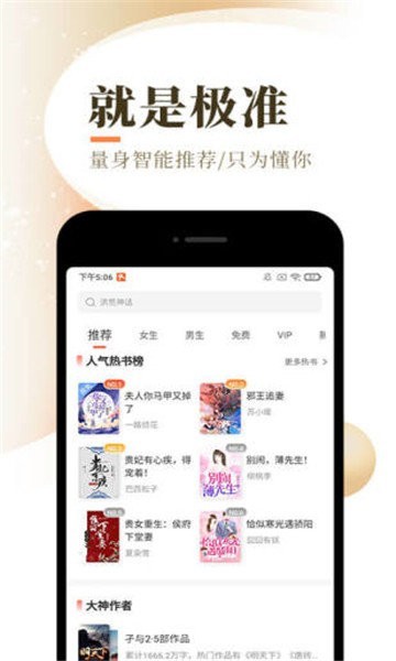 七七猫小说手机软件app图0