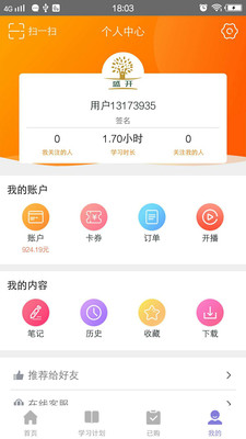 盛开官网版APP下载图2