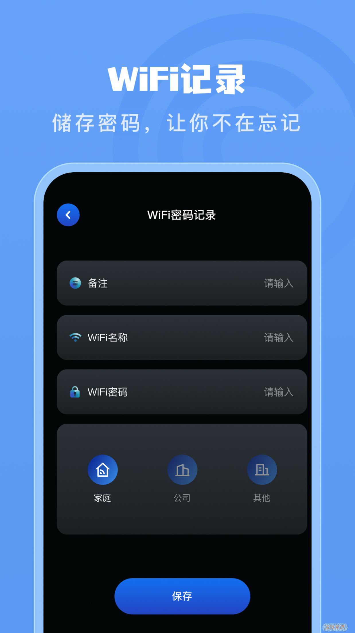 手机测网速管家APP官方版图片1