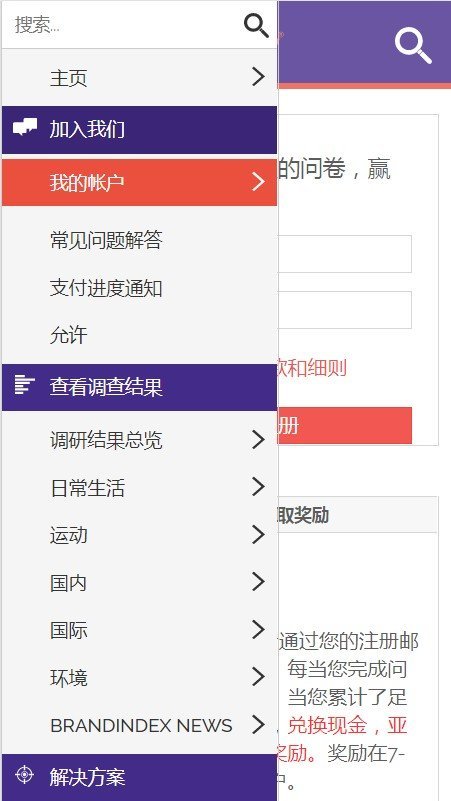 ﻿YouGov调查网图1