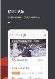 西红柿小说移动版手机下载图0