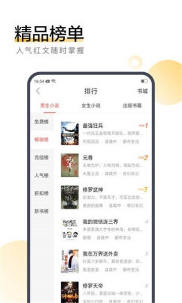 七七猫小说手机软件app图2