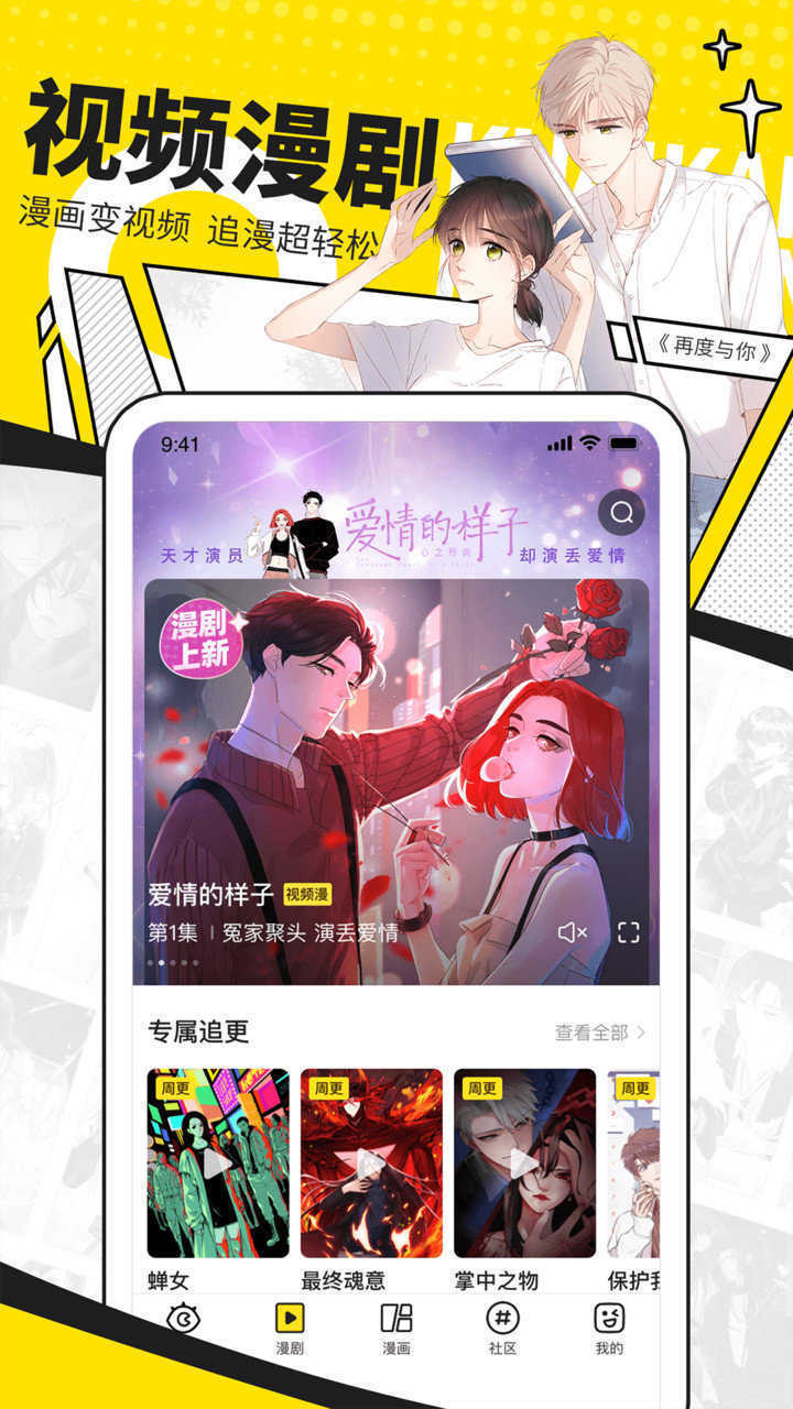 快看漫画app图2