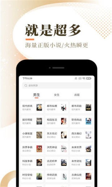 七七猫小说手机软件app图1