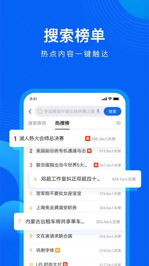 QQ浏览器官方手机版下载图2