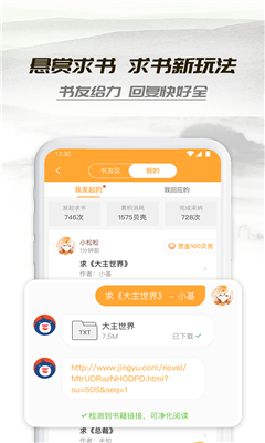 小书亭破解版图1