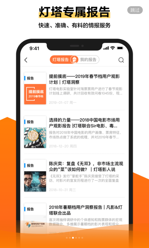 灯塔专业版app软件下载图2