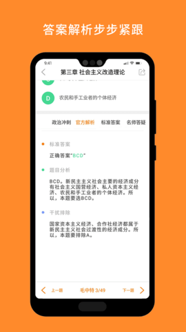 考研政治米题库图2