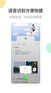 轻语记日记本app官方版图2