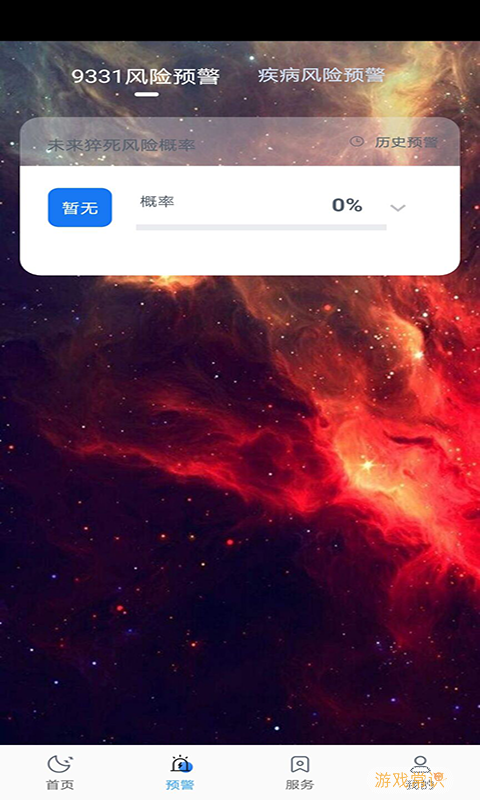 星河无限