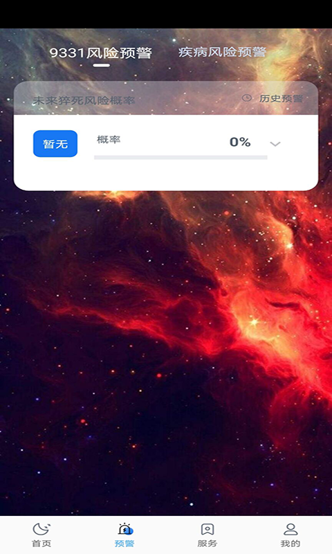 星河无限图0