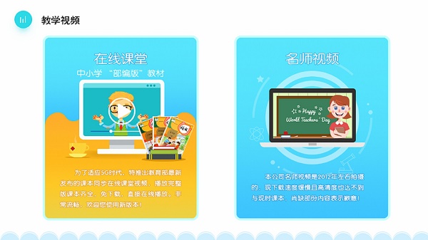 K12同步教育图0