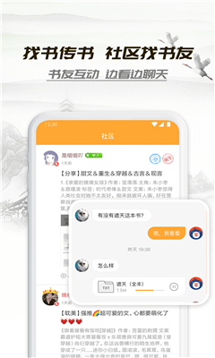 小书亭破解版图2