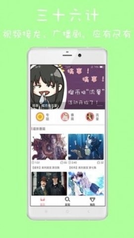 榴莲视频2022版图2