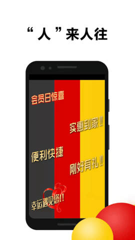 饭盒人app图2