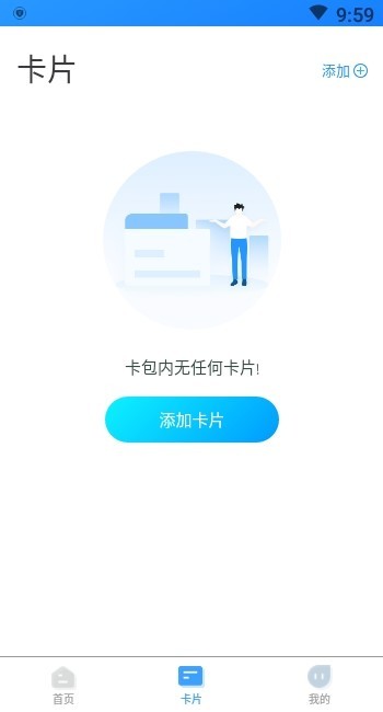 我的武汉通app实名乘车图0