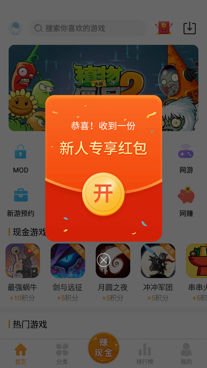 乐乐游戏盒下载破解版图3