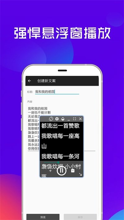 提词器全能王图1