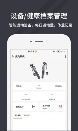 万达康运动图1