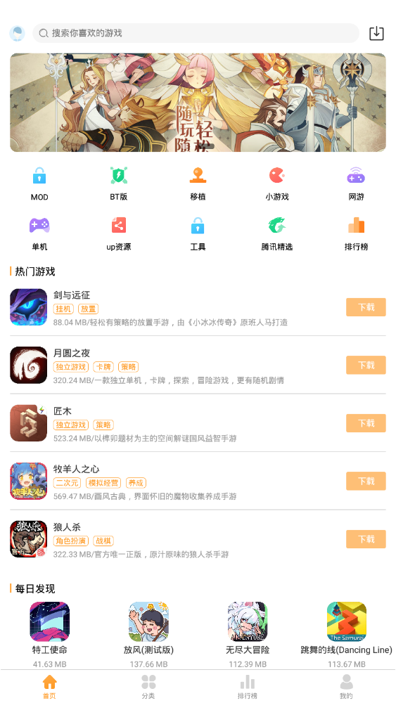 乐乐游戏盒下载破解版图5