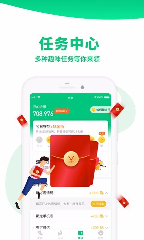 惠运动app下载安装图1