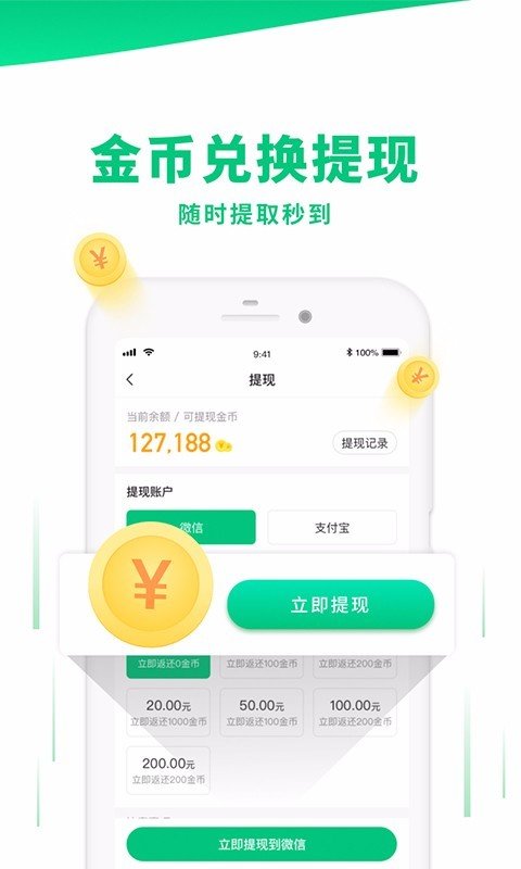 惠运动app下载安装图0